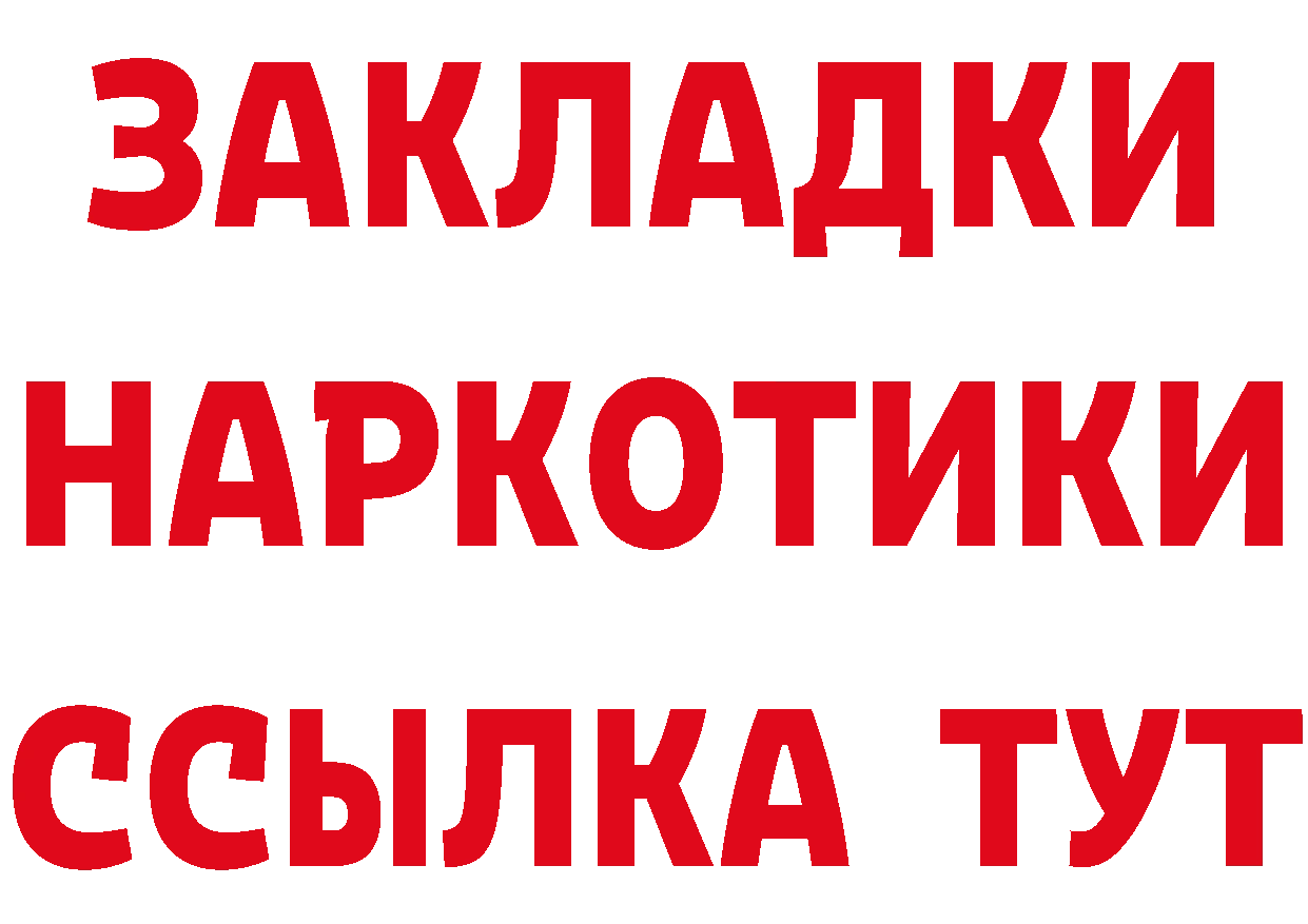 Бутират бутик как зайти дарк нет KRAKEN Волгореченск